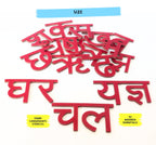 NerdNerdy Wooden Varnmala letters/4+yrs/great TLM for  preschool and home use. - NerdNerdy