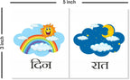 NerdNerdy Hindi Opposites Flashcards/5+yrs/preschool/ Hindi Vocabulary building